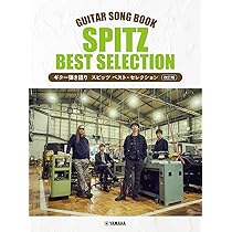 ギター弾き語り くるり Songbook[復刻版] | シンコー